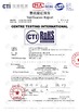 चीन HANGZHOU BEISHUN BRISKSPRING ENVIRONMENTAL TECHNOLOGY CO., LTD. प्रमाणपत्र